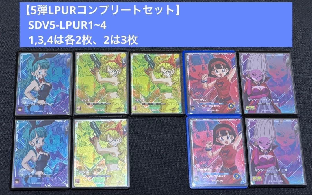 【5弾まとめ売り】セミコンプリートセット＋おまけ 天使悟空 早い者勝ち！