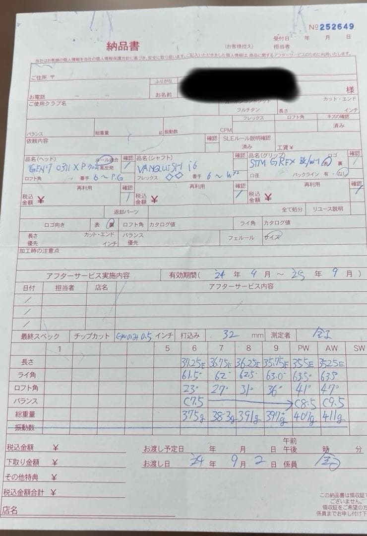 PXG 0311XP GEN7 アイアン 6本　　ウェッジ用シャフト2本付