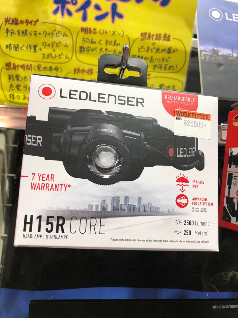 【新品未使用】LEDLENSER レッドランザー H15RCORE ヘッドライト