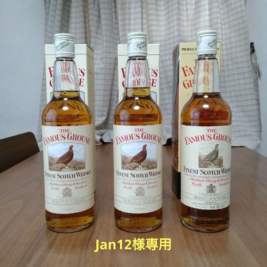 THE FAMOUS GROUSE スコッチウィスキー 　3本セット