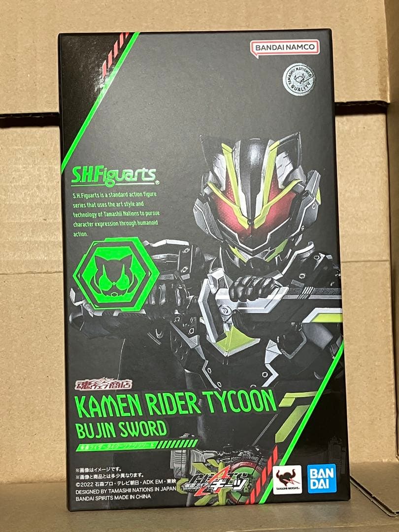 フィギュアーツ 仮面ライダータイクーン　ブジンソード