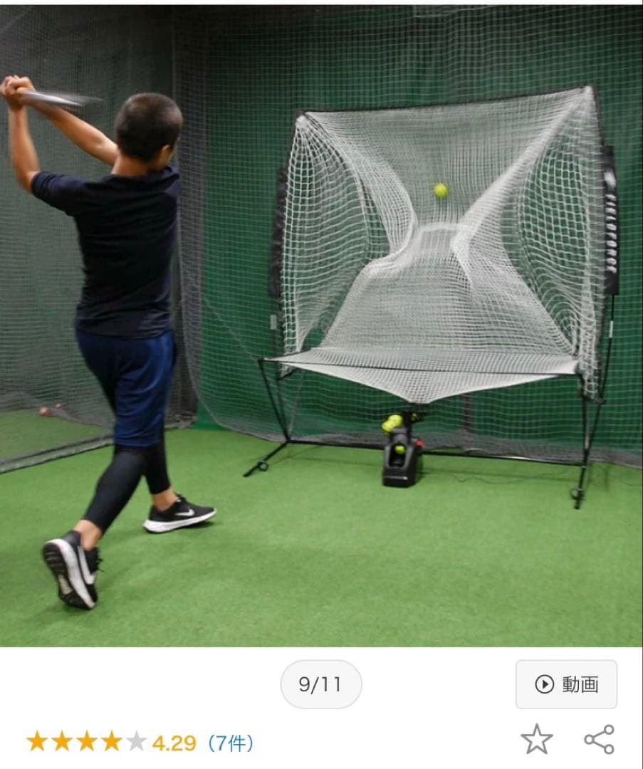 バッティングネット　オートリターンフロントトス　※トスマシーン付属していません。