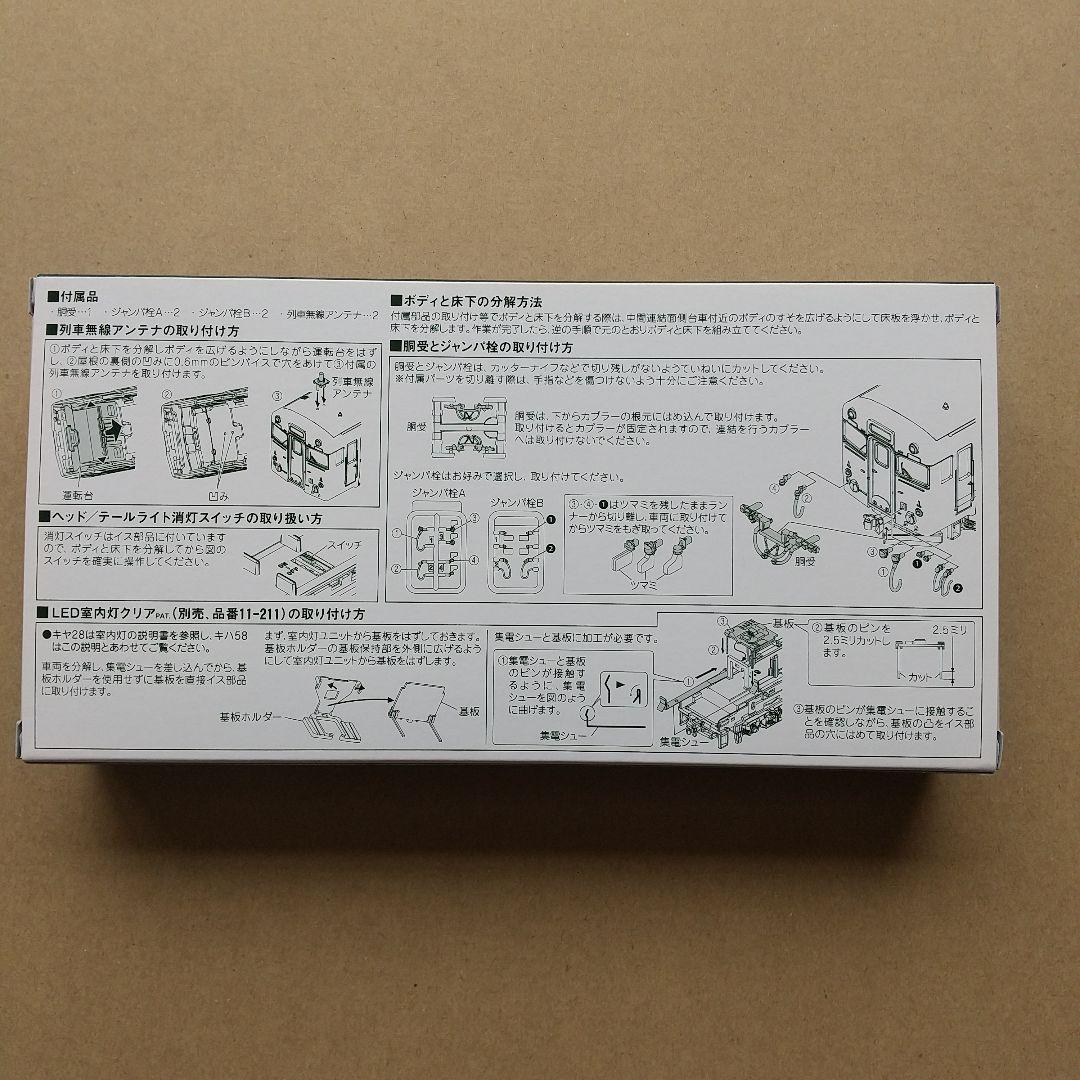 ◆ KATO 10-948 キヤ28訓練車タイプ２両セット
