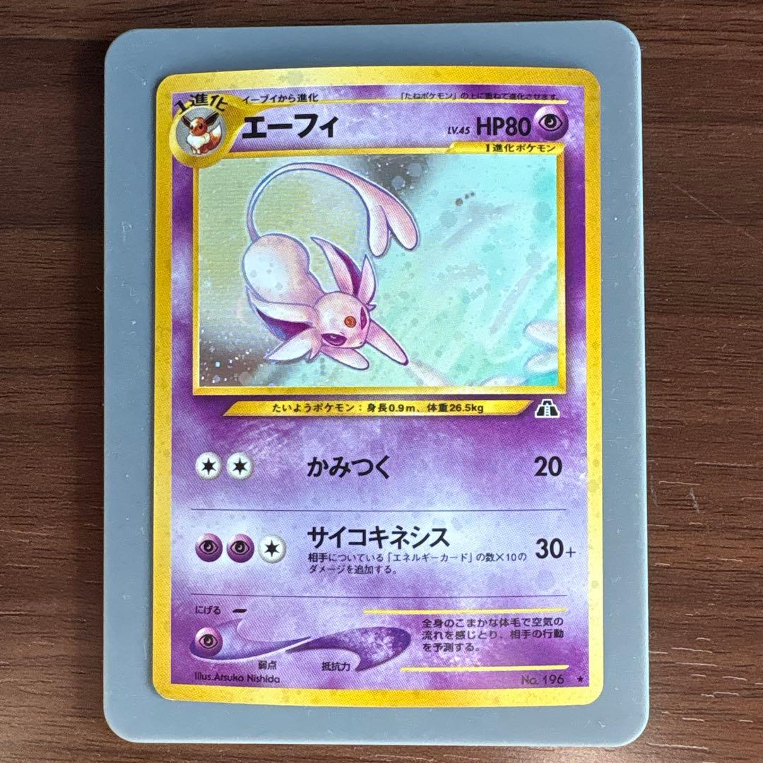 旧裏エーフィ HP80 ロケット団 ポケモンカード