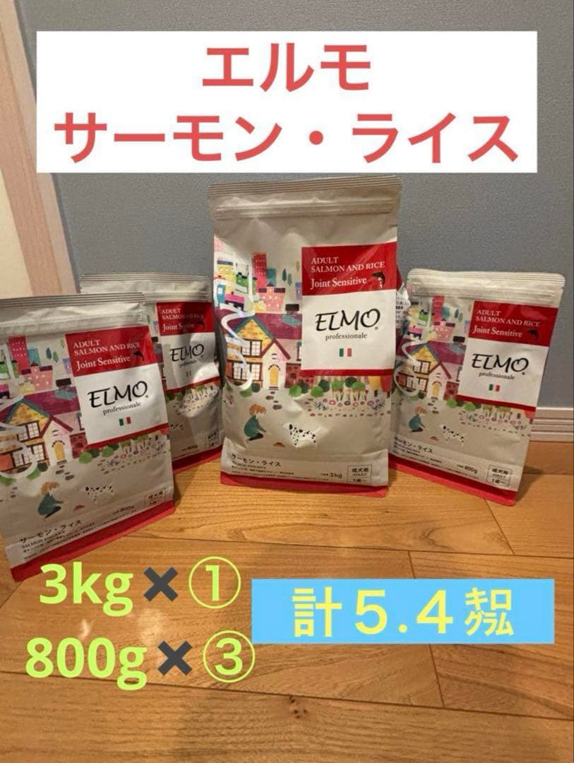 ELMO サーモン・ライス 5.4kg