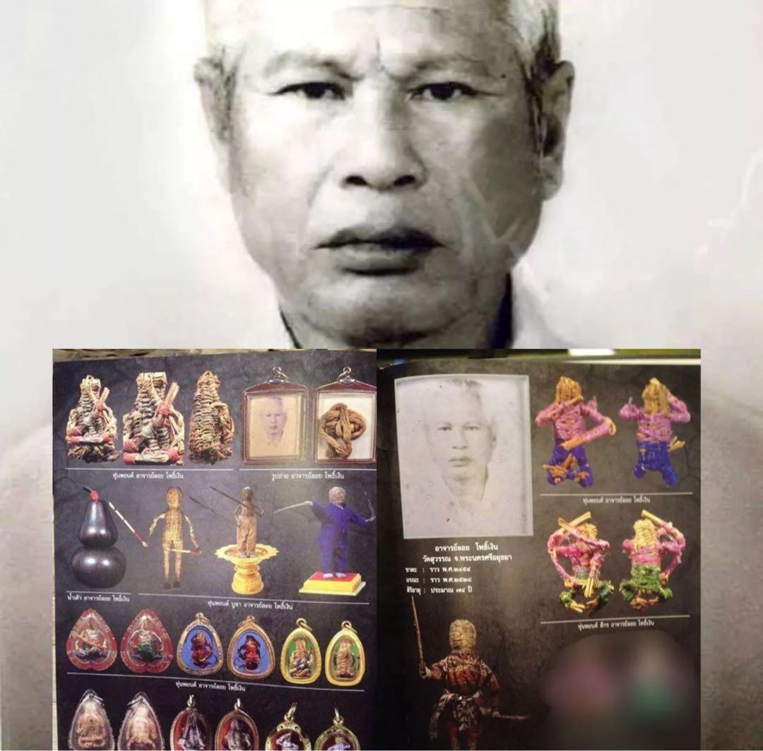 【限定1】人形富 フンパヨンピー プラクルアン A　証明書付属