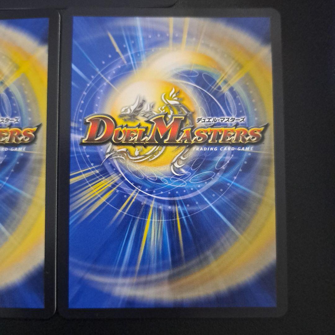 デュエルマスターズ　アーテルゴルギーニ 金トレジャー 3枚
