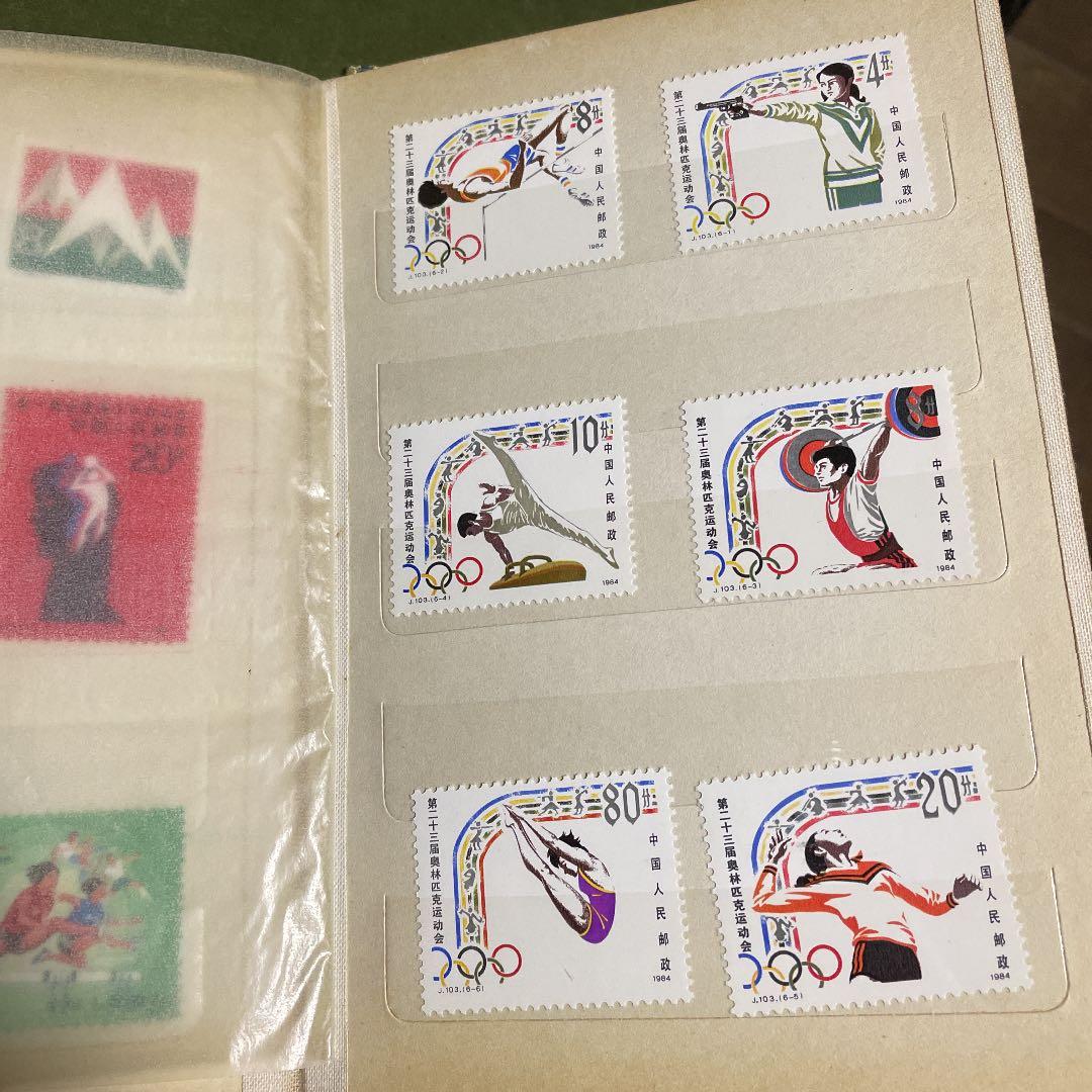 中国切手　数種類　スタンプアルバム　中国人民郵政　古い切手