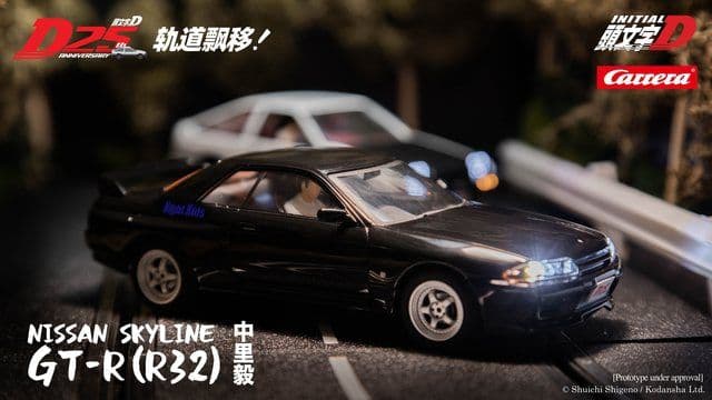 Carrera DIGITAL頭文字DSKYLINE GT-R R32 中里毅