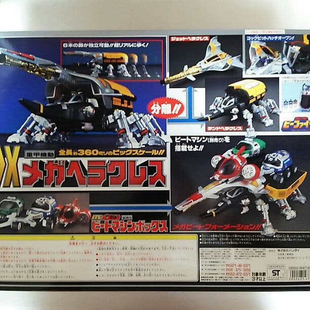 「重甲ビーファイター」ＤＸ重甲機動メガヘラクレス（新品・当時モノ）