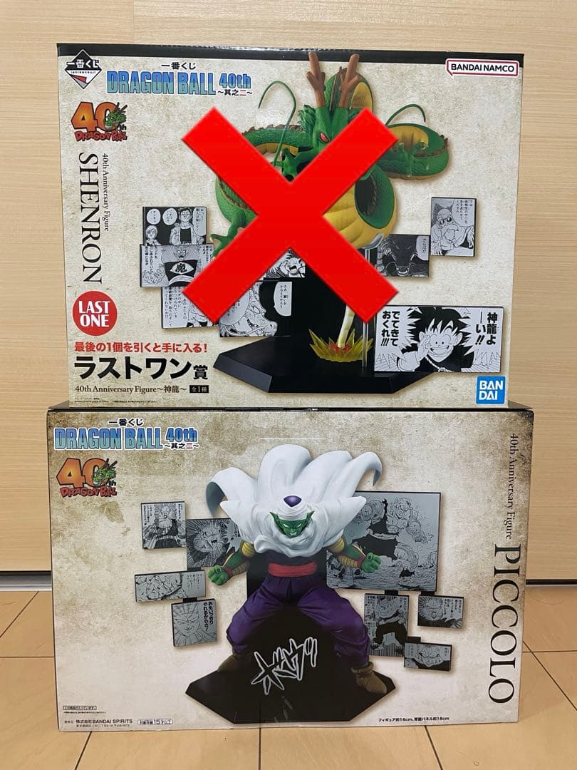 一番くじ ドラゴンボール A賞 B賞 C賞 D賞 E賞