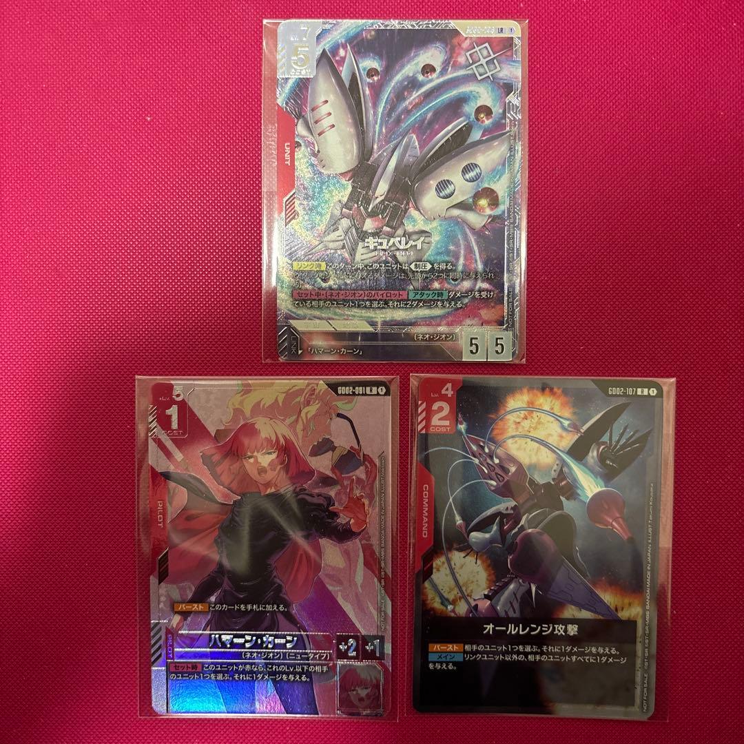 ガンダムカード　キュベレイ　ハマーン　オールレンジ攻撃　ニュータイプチャレンジ