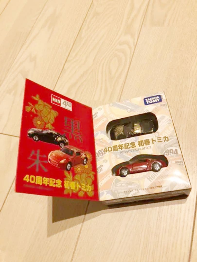 40周年記念初春トミカ　フェアレディZ