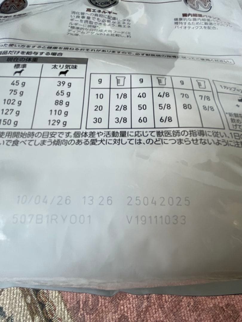  CANIN 獣医療用消化器系 3kg