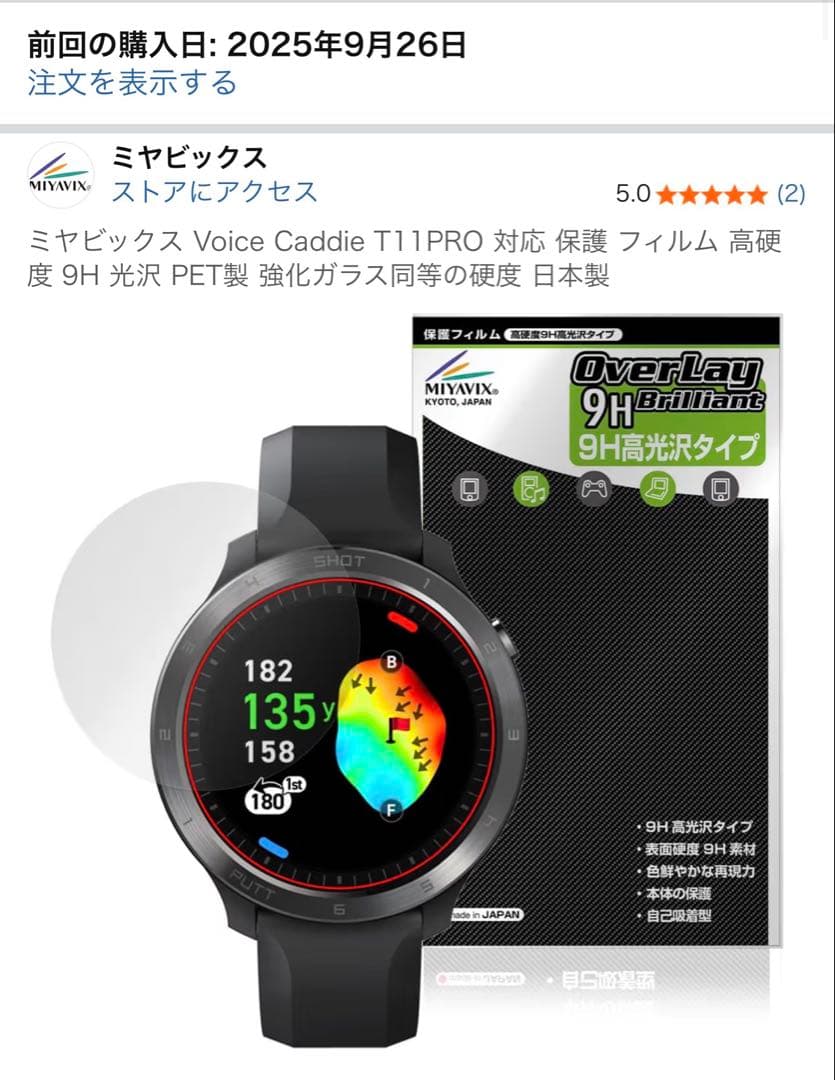 VOICE CADDIE T11 PRO GPSナビ