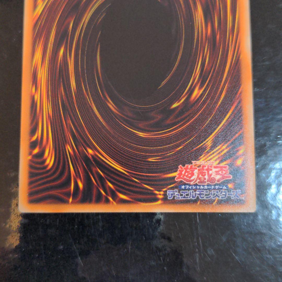 遊戯王 青眼の亜白龍 20thシークレット