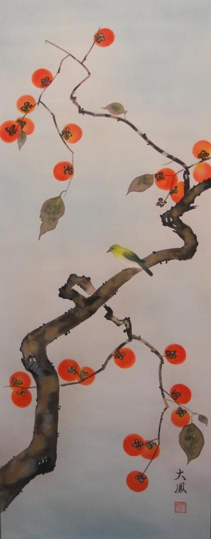 掛け軸 小川大鳳 『 柿にめじろ 』 絹本 希少 軸装 茶道具 掛軸 美品 です