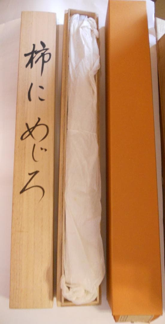 掛け軸 小川大鳳 『 柿にめじろ 』 絹本 希少 軸装 茶道具 掛軸 美品 です