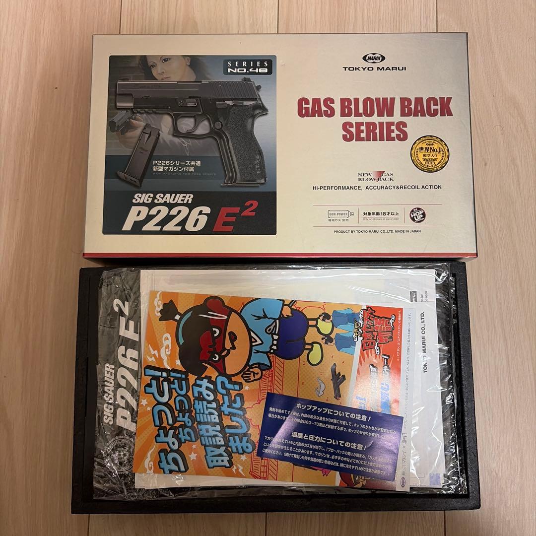 東京マルイ SIG SAUER P226 E² マガジン3本付き