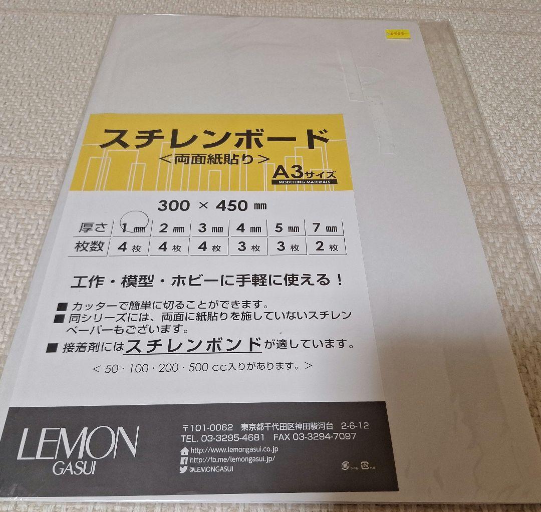 建築模型セットまとめて　スチレンボード10セット他