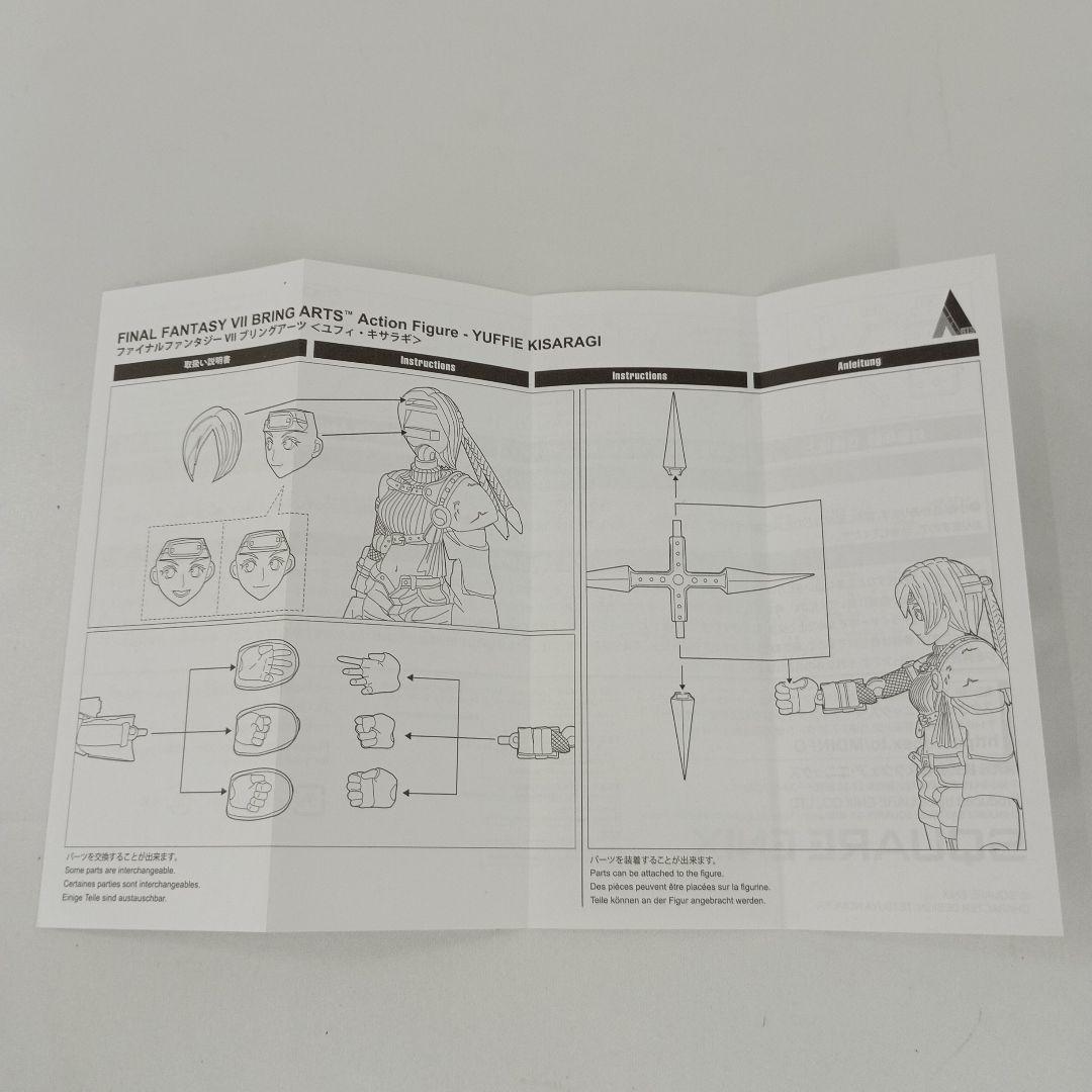 BRING ARTS ユフィ・キサラギ 「ファイナルファンタジーVII」