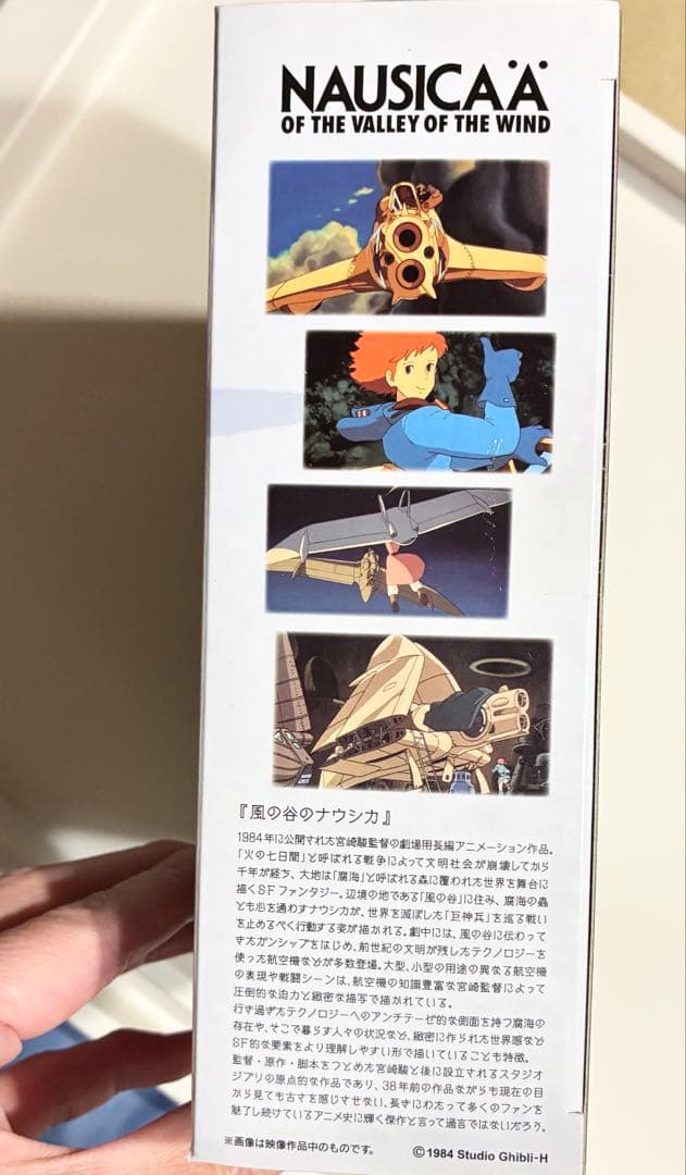 BANDAI ガンシップ with メーヴェ 1/72