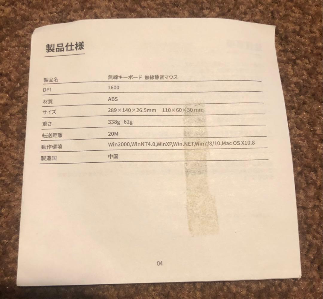 広島カープ　キーボード&マウス　セット