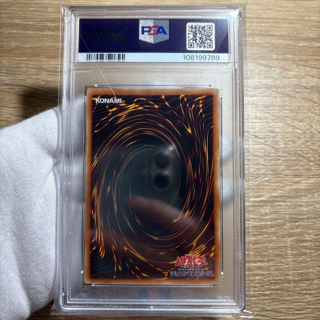 【 鑑定品 PSA9 】　美品　最安値　ウォーター・ドラゴン　レリーフ