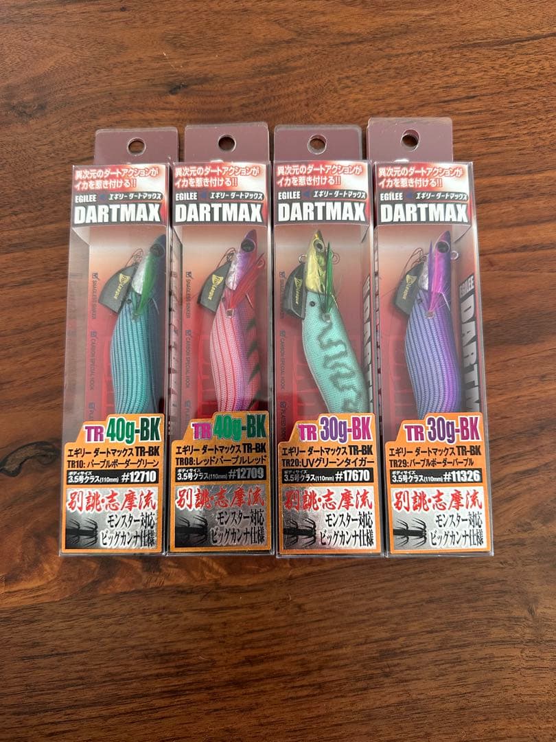 DARTMAX ダートマックスTR 30g 40g セット