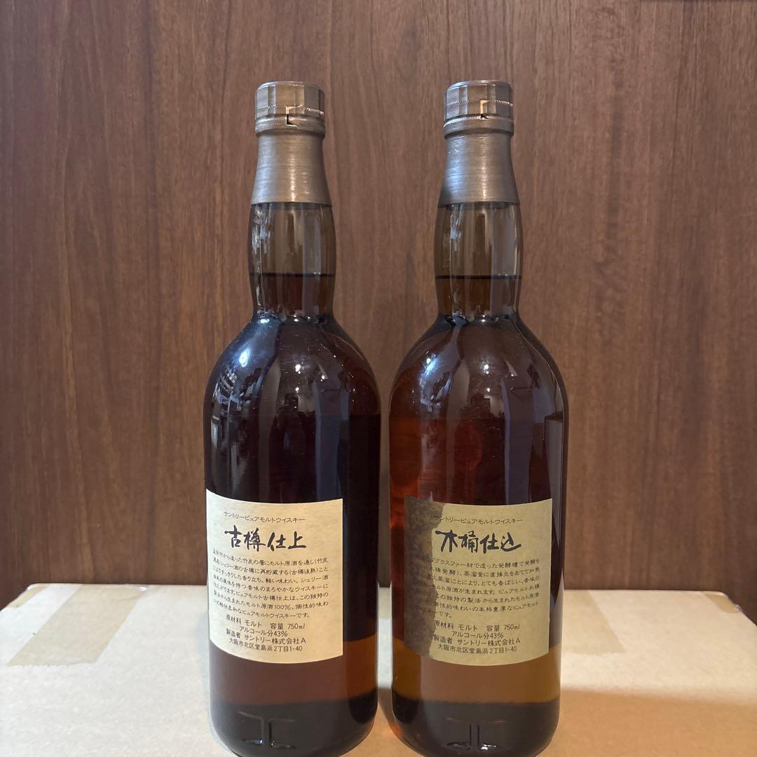 サントリーピュアモルトウイスキー　木桶仕込、古樽仕上　2点セット　未開封