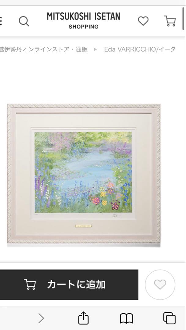 Eda VARRICCHIO 風景画　イーダ ヴァリッキオ