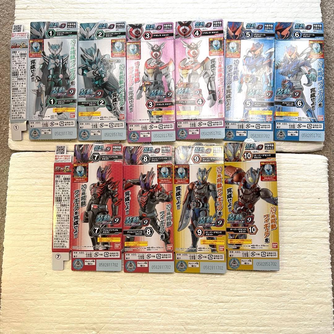 装動リバイス　まとめ売り+α