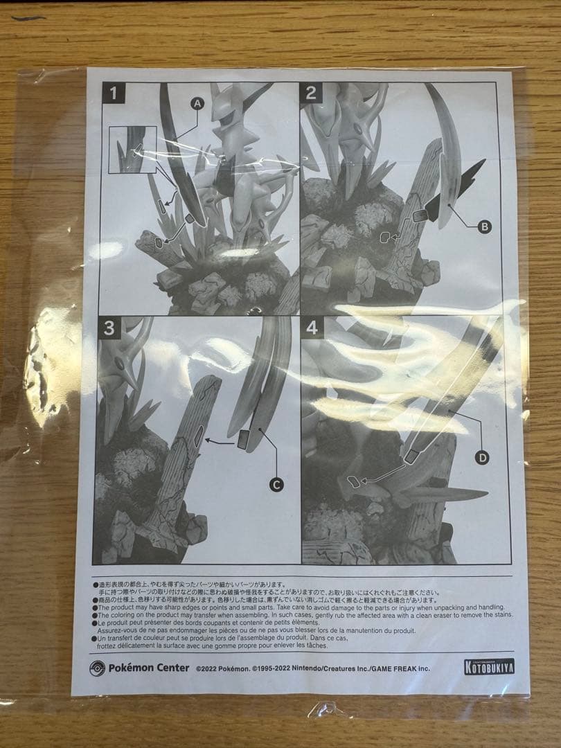 ポケモン アルセウス フィギュア コトブキヤ 開封品