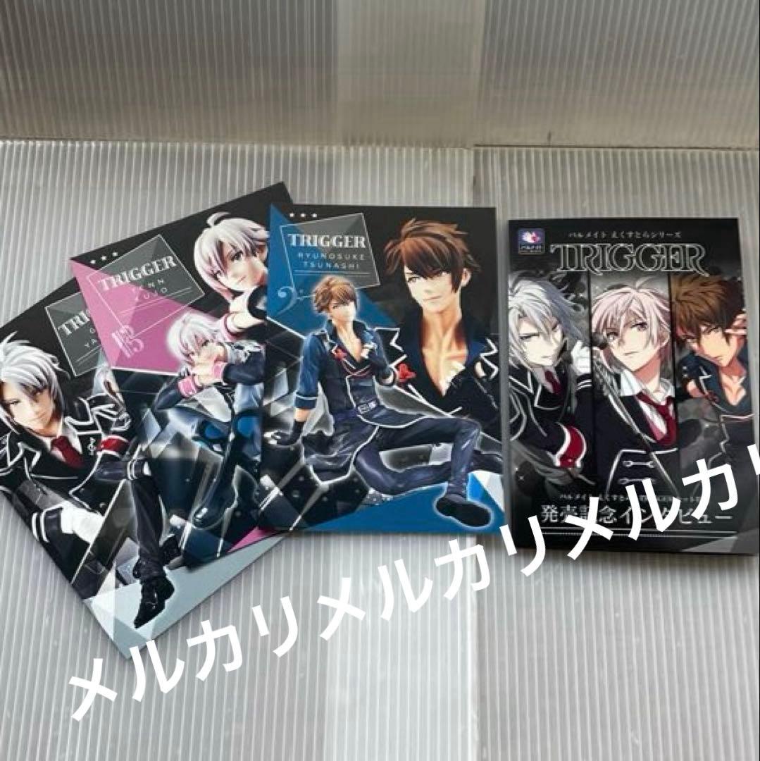 アイナナ TRIGGER フィギュア パルメイトえくすとら