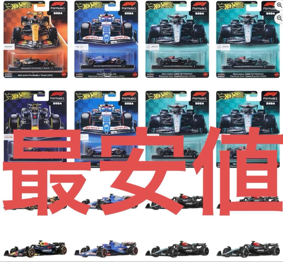 ホットウィール　プレミアム レース アソートメント F1 8台セット 最新