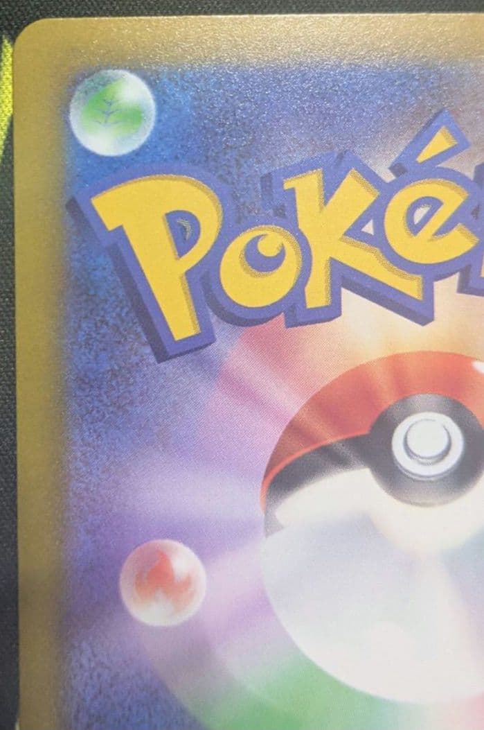 ぽ*！様 メガカイリューex【sar】ポケモン カード ポケカ