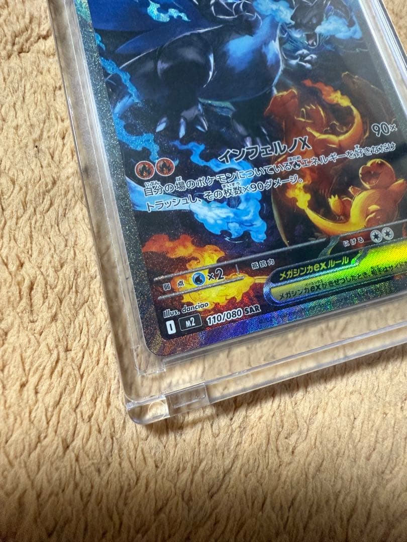 メガリザードン X ex sar ポケモンカードセット PSA 10含む