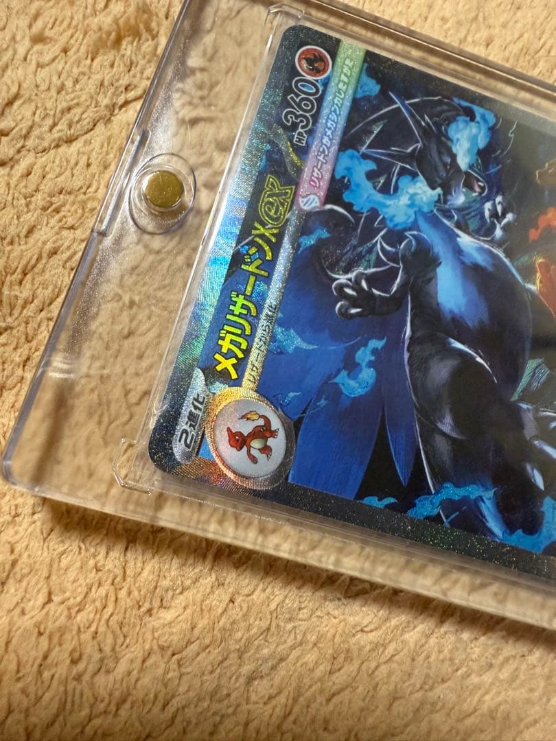 メガリザードン X ex sar ポケモンカードセット PSA 10含む