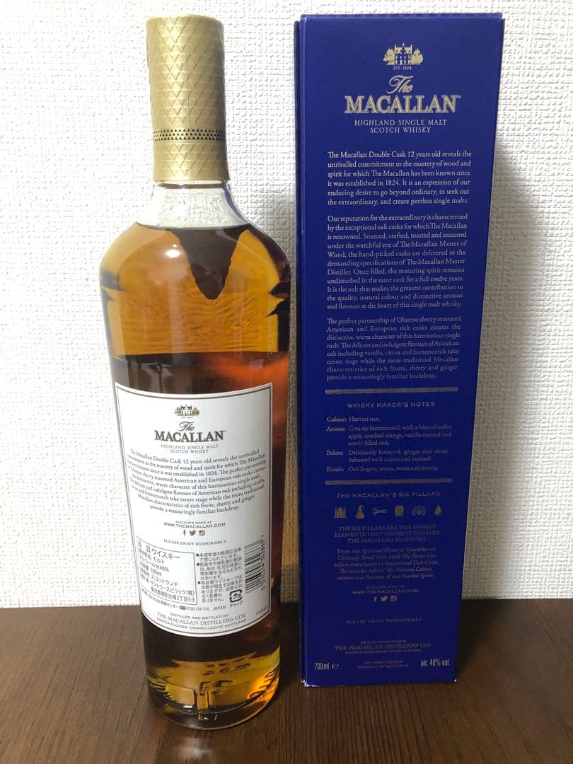 マッカランダブルカスク12年700ml