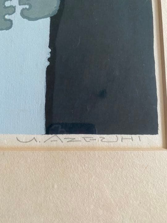 畦地　梅太郎　山のとり