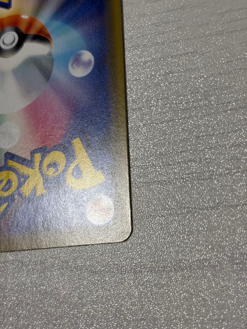 ポケモンカード　シブヤのピカチュウ　プロモ