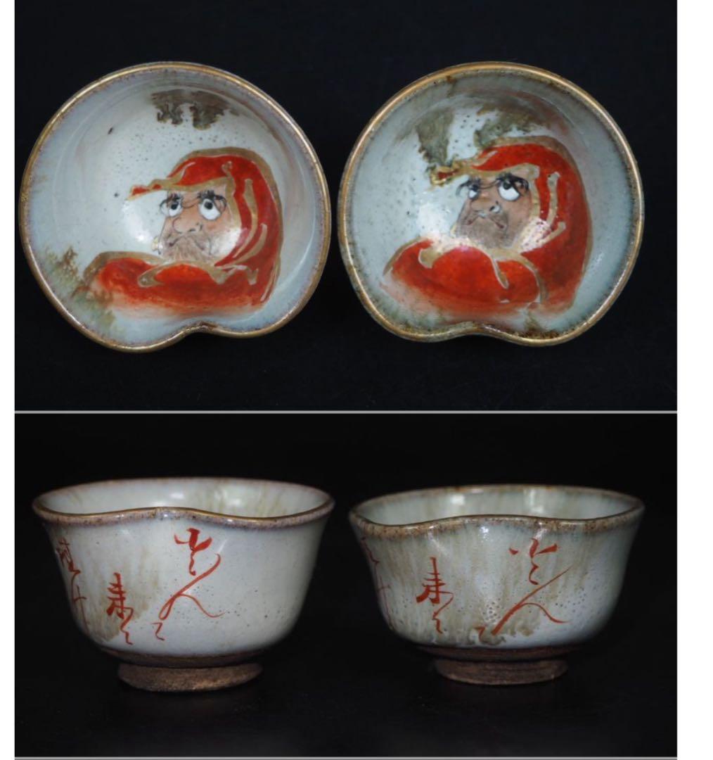 送料無料　九谷焼　九谷納？造　達魔文酒器　時代物　希少