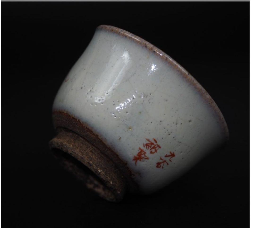 送料無料　九谷焼　九谷納？造　達魔文酒器　時代物　希少