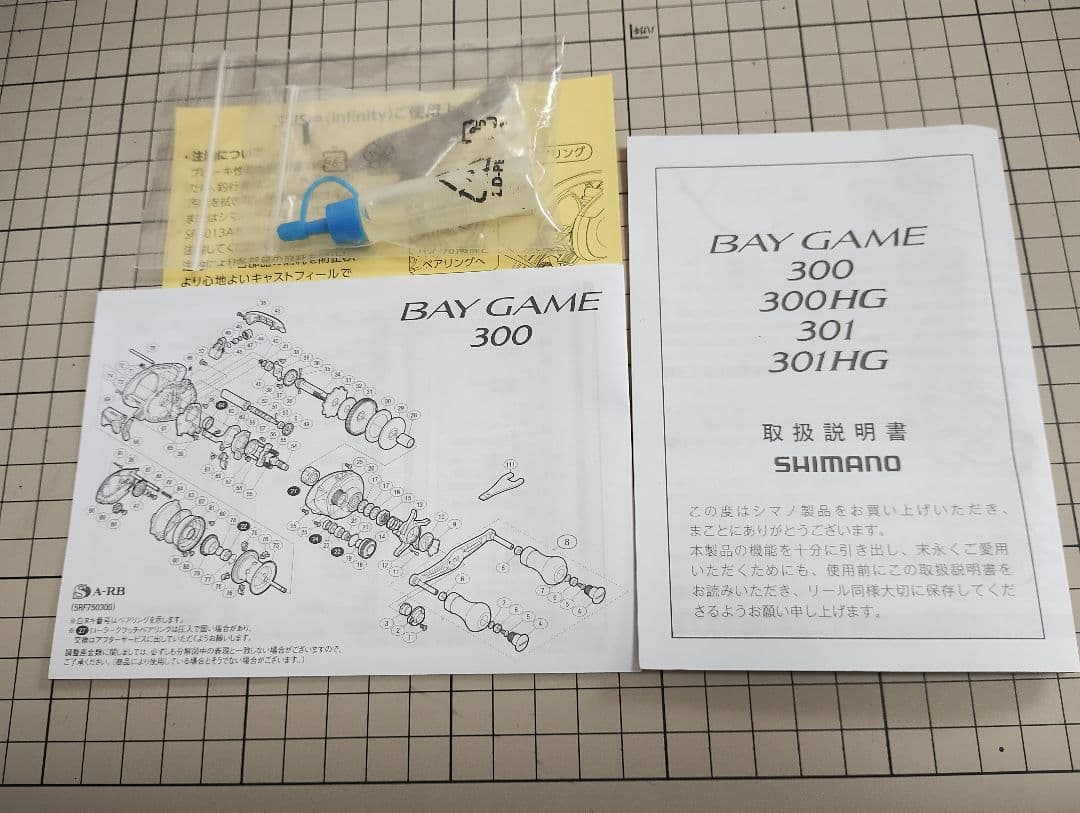 シマノBAYGAME 300 HG