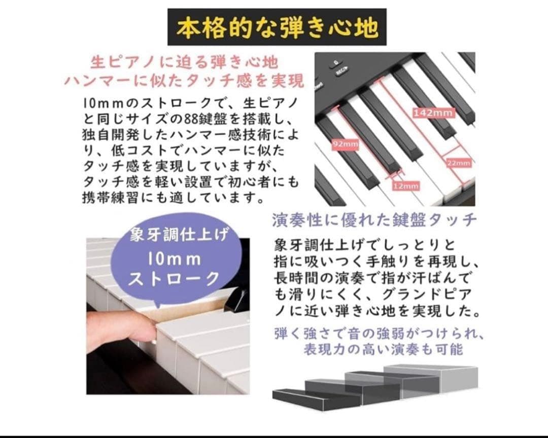 ⭐︎Longeye 折り畳み式電子ピアノ 88鍵盤⭐︎