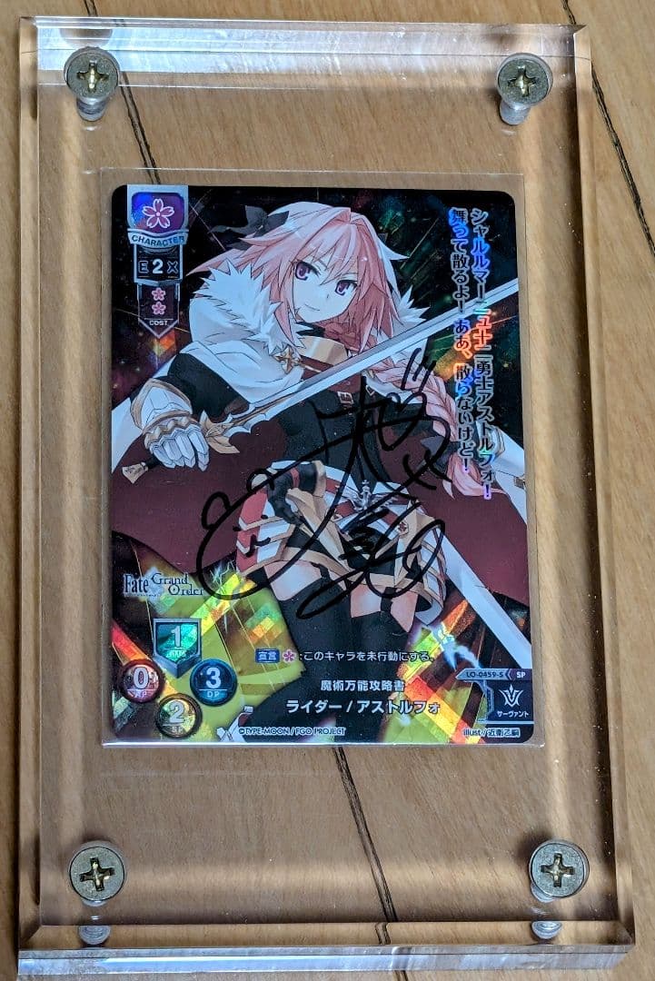 Lycee リセ FGO アストルフォ(大久保瑠美)　直筆サイン