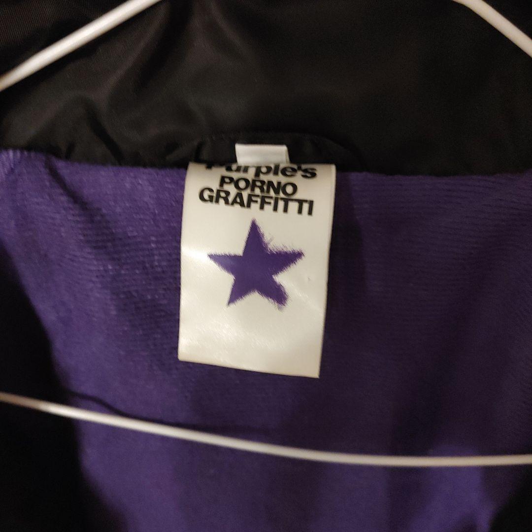 PORNO GRAFFITTI　パープルズ　ナイロンジャケット