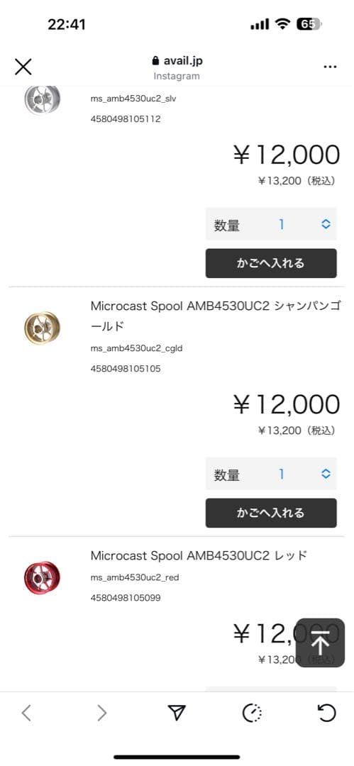 アブガルシア　アンバサダー　4601CA ハイスピード