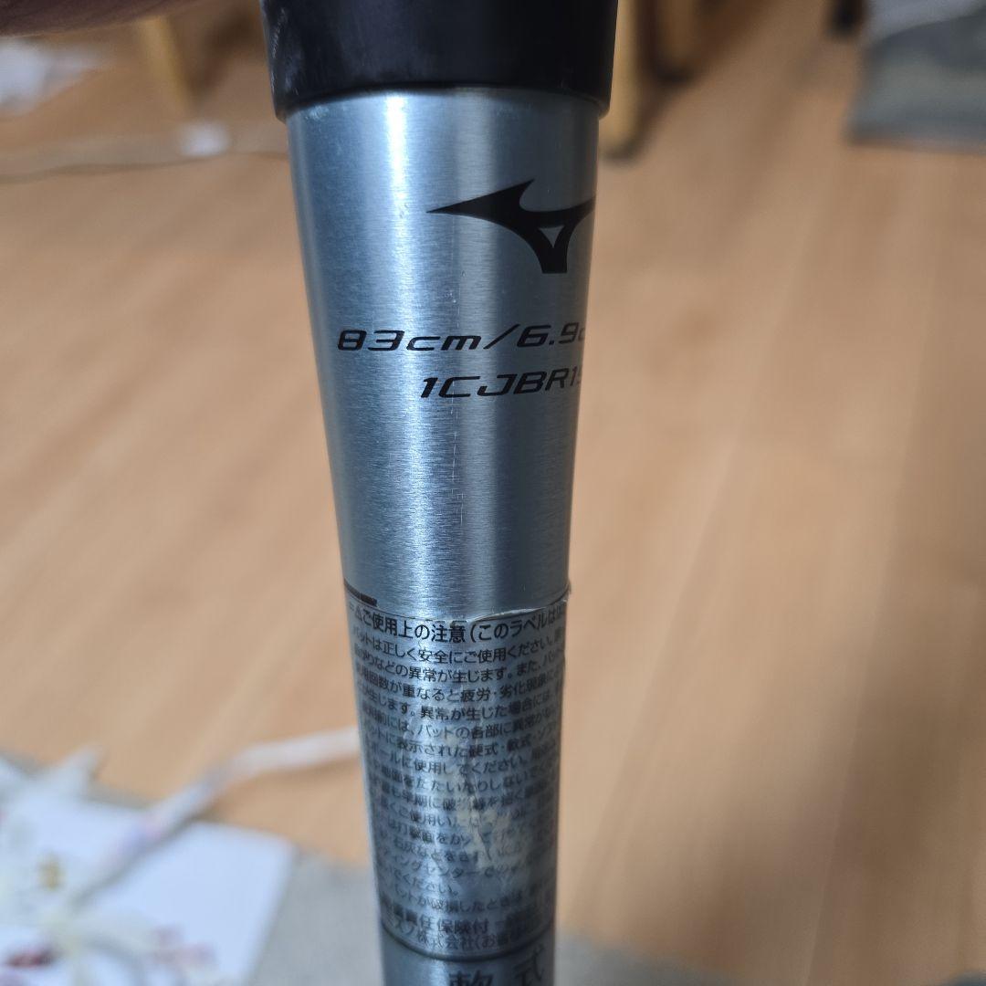 ビヨンドマックス GIGAKING 02 軟式バット８３センチ７２０グラムミドル