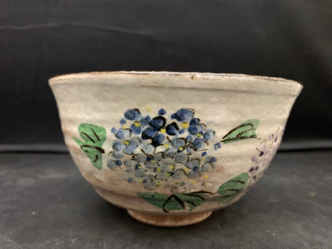 浅見与し三造　紫陽花　茶道具　茶碗